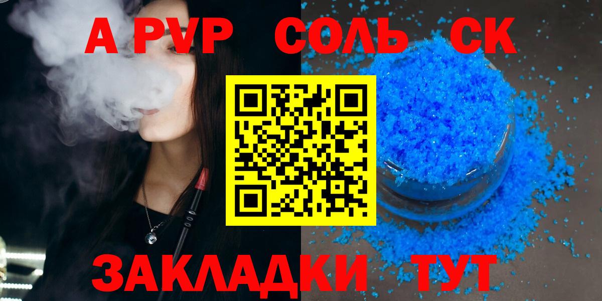 Альфа ПВП мука  Вход с VPN  Новодвинск  где продают наркотики  Alfa_PVP мука  А ПВП Crystall 
