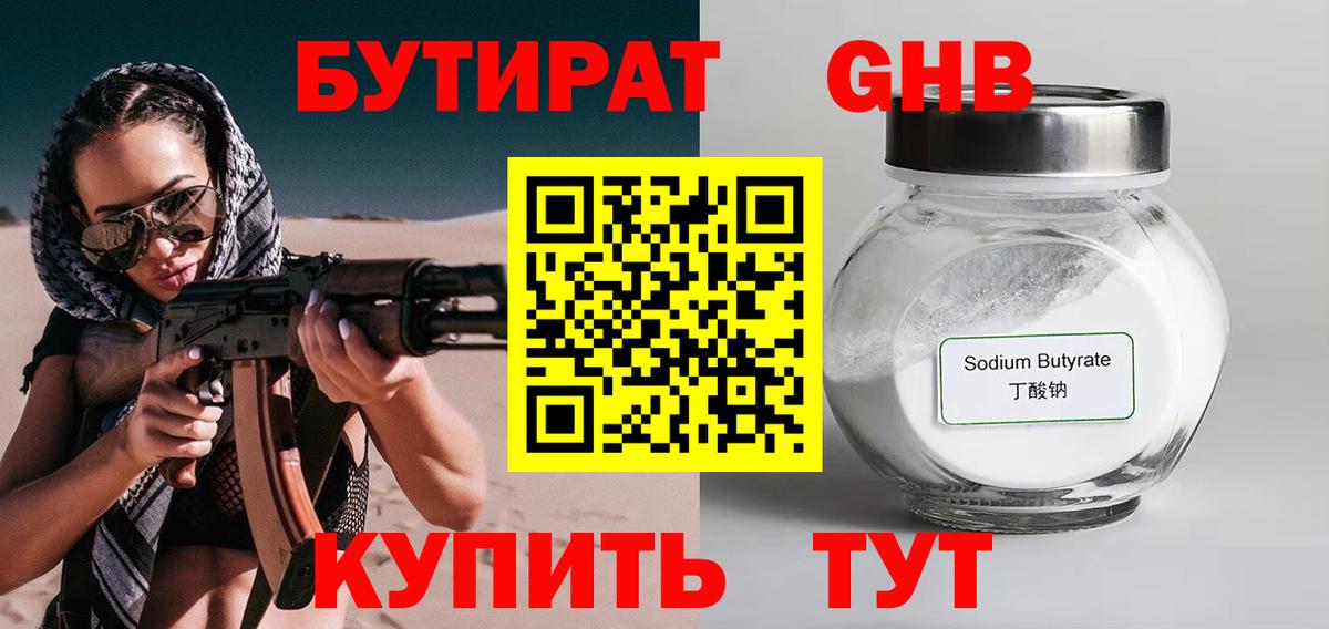 Новодвинск  БУТИРАТ буратино  Вход с VPN 