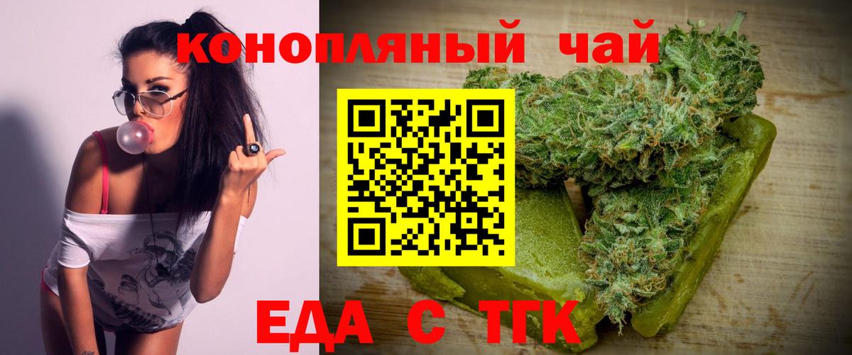 Cannafood марихуана Новодвинск
