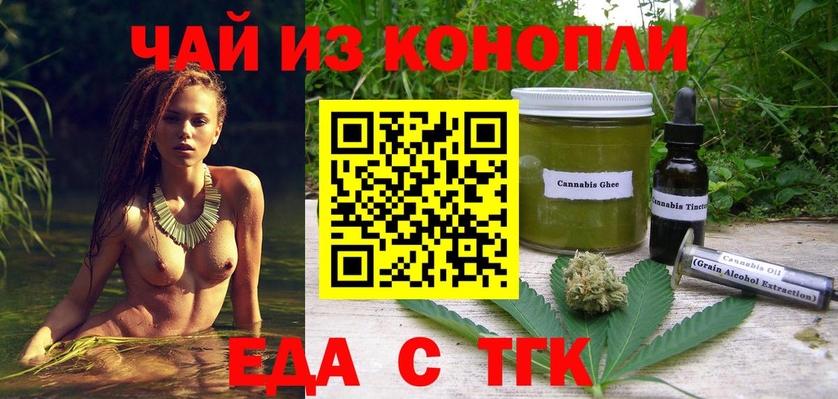 Cannafood конопля  Вход с VPN  Новодвинск 