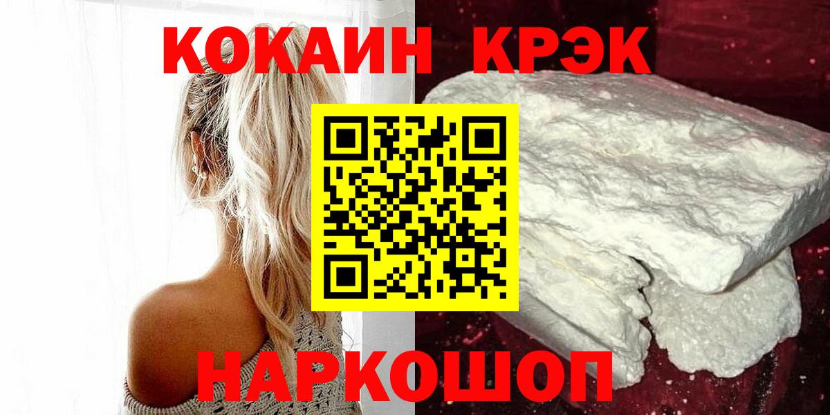 КОКАИН Перу Новодвинск