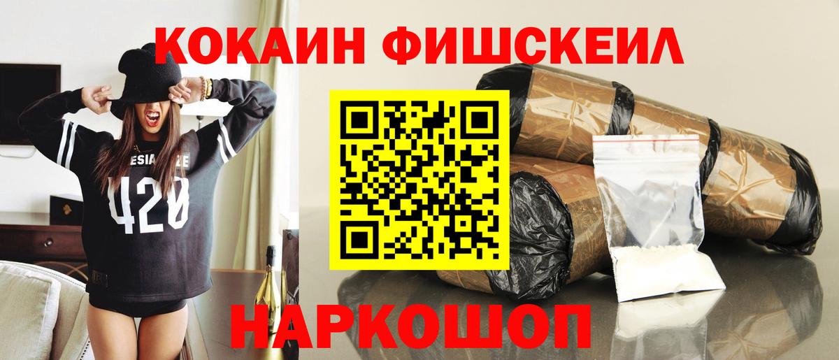 Новодвинск  Кокаин  Кокаин 99%  Вход с VPN  КОКАИН 98% 