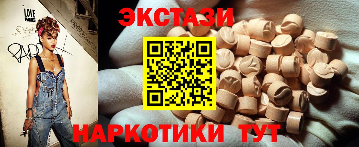 Ecstasy диски  ЭКСТАЗИ 99%  mega рабочий сайт  Вход с VPN  Новодвинск  где купить наркоту 