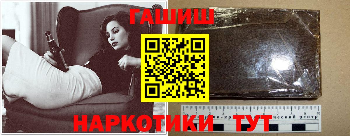 Гашиш убойный Новодвинск