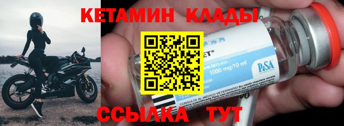 Кетамин VHQ  Вход с VPN  Кетамин VHQ  Новодвинск 