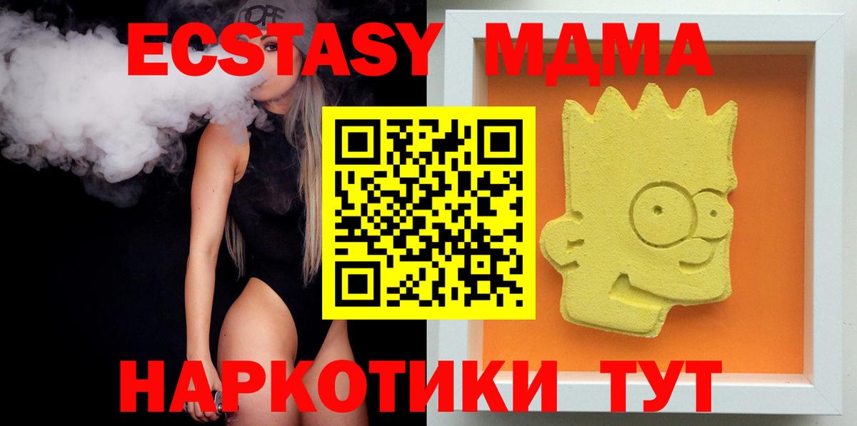 MDMA VHQ Новодвинск
