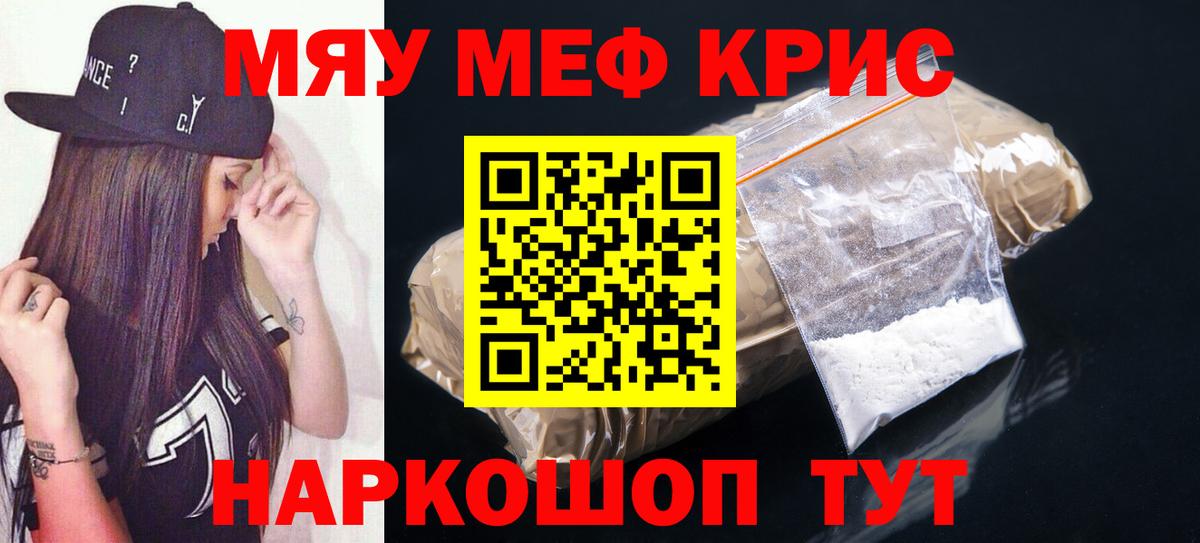 Меф mephedrone  Меф  Меф VHQ  Новодвинск  Вход с VPN 