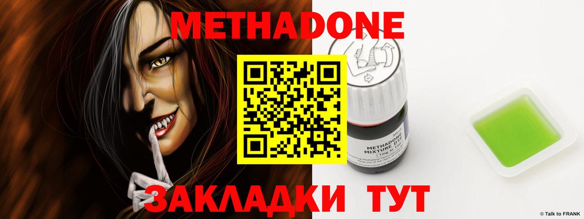 Новодвинск  сайты даркнета какой сайт  Вход с VPN  Метадон methadone 
