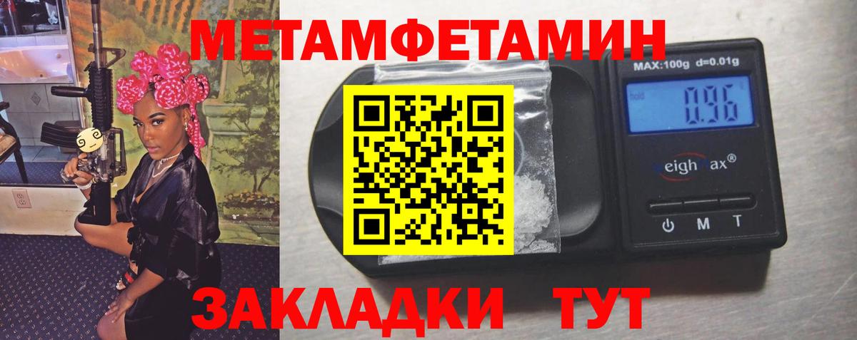Новодвинск  МЕТАМФЕТАМИН мет  Вход с VPN 