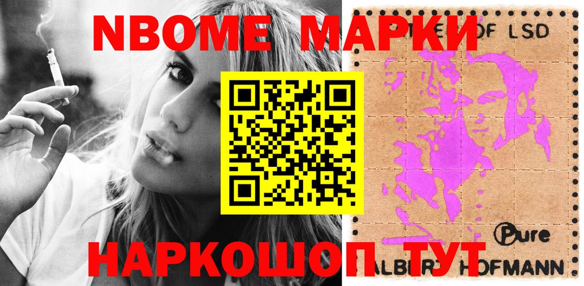 Новодвинск  Марки N-bome 1,5мг  Вход с VPN 